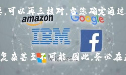 如果您丢失了手机并且想要登录TP钱包（通常是指“Trust Wallet”或“TP钱包”），可以按照以下步骤进行操作：

### 1. 使用备份助记词或私钥恢复钱包

恢复钱包的必要性
首先，如果您在创建TP钱包时备份了助记词（通常是由12个或24个单词组成的短语），您可以使用这个助记词在另一台设备上恢复钱包。这是确保您资金安全的重要过程。

步骤一：下载TP钱包
在新的手机或设备上，首先需要去应用商店（如Apple App Store或Google Play Store）下载TP钱包。如果您在使用电脑，确保访问官方网站下载官方版本。

步骤二：选择恢复钱包
打开TP钱包后，选择“导入钱包”或“恢复钱包”的选项。系统会要求您输入助记词或私钥。

步骤三：输入助记词
根据系统提示，逐个输入助记词。确保输入的顺序和拼写完全正确。如果输入有误，钱包无法正常恢复。

步骤四：设置新密码
您可以在恢复完成后设置一个新密码，确保钱包的安全性。

### 2. 没有备份怎么办？

丢失助记词的后果
真心觉得，丢失助记词是非常遗憾的，因为这可能意味着您将无法再访问或恢复钱包中的资产。如果您没有备份助记词或私钥，恢复钱包将几乎是不可能的。

联系支持团队
如果您遇到问题无法恢复钱包，您可以尝试联系TP钱包的支持团队。虽然他们可能无法帮助您恢复丢失的助记词，但可以提供其他的建议或步骤以确保您的其他资产安全。

### 3. 安全与预防措施

防止再次丢失
为了避免未来再次发生类似情况，建议您采取以下几种措施：
ul
    listrong备份助记词：/strong把助记词妥善保存，最好是书写在纸上并放在安全的地方，而不是仅仅保存在手机或电脑上。/li
    listrong设置多重身份验证：/strong如果支持的话，开启双重认证，以增加钱包的安全性。/li
    listrong定期更新安全措施：/strong保持钱包应用的更新，以及了解最新的安全威胁和防范措施。/li
/ul

使用硬件钱包的优势
如果您经常进行较大金额的交易，可以考虑使用硬件钱包来存储数字资产。硬件钱包如Ledger和Trezor提供更高的安全性，不易受到网络攻击。

### 4. 可能出现的时常问题

问题一：如果助记词被泄露，我该怎么办？
如果您的助记词被泄露，说明您的钱包可能随时会被盗。真心觉得这种情况非常危险，建议立即转移资产到另一个安全的钱包中。及时更换密码和确认所有交易记录，保持警惕。

问题二：手动输入助记词时出错，怎么办？
如果在手动输入助记词的过程中出现错误，系统会提示您助记词无效。确保每个单词的拼写、顺序和格式都正确。如有必要，可以再三核对。当您确定通过助记词无法恢复钱包时，再考虑其他备用方案。

### 总结

在财务安全和数字资产管理中，万无一失的备份措施总是至关重要的。如果您已丢失手机和助记词，恢复钱包可能会变得复杂甚至不可能。因此，务必在未来制定一个清晰的备份和安全计划，确保您的资产能够随时得到保护。希望以上信息对您有所帮助，祝您顺利恢复钱包！