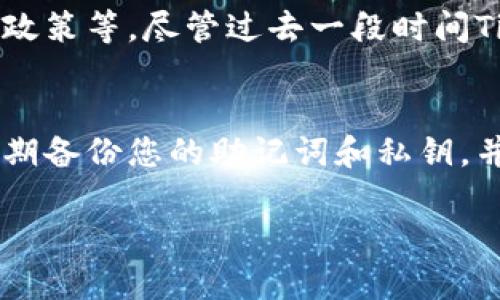 要在TP钱包中出售Titan币，您可以按照以下步骤操作。请注意，具体步骤可能会因TP钱包的版本更新或其他因素有所变化，但大致流程应该是相似的。

第一步：打开TP钱包
首先，在您的手机上找到并打开TP钱包应用。如果您还没有安装TP钱包，可以在应用商店中搜索并下载。

第二步：登录您的钱包
输入您的密码进行登录。如果您使用的是助记词登录，请确保您输入的助记词正确无误，以免丢失资金。

第三步：找到Titan币
在您的钱包界面，通常会有一个