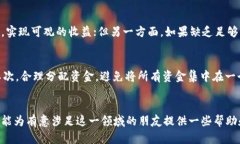   加密货币：未来发展趋势