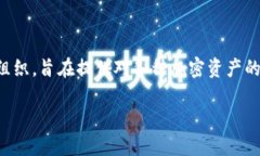 加密货币评级委员会（C