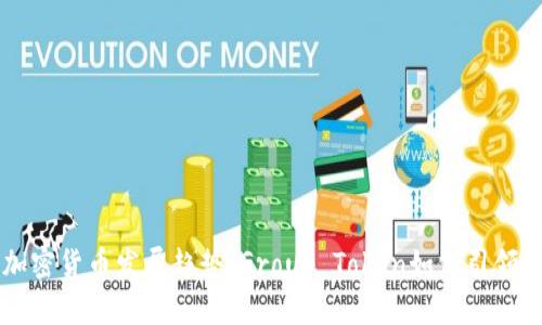 未来的加密货币发展趋势：Group Token如何引领行业变革