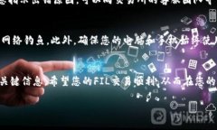 将FIL（Filecoin）提币到TP钱