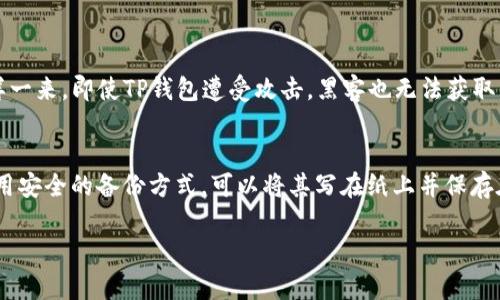 要登录TP钱包（TP Wallet），用户需要了解以下几个关键要素。TP钱包是一款数字资产钱包，支持多种加密货币的存储和管理，用户在登录之前需要准备好以下信息：

1. 下载并安装TP钱包
首先，用户需要在智能手机的应用商店（如App Store或Google Play）中搜索“TP钱包”进行下载，并完成安装。在下载之前，确保设备的操作系统版本与TP钱包的要求兼容。

2. 注册账户
如果用户是首次使用TP钱包，必须通过注册新账户的方式登录。在注册过程中，用户需要提供有效的电子邮件地址或手机号码以及设定一个强密码。在创建账户时，建议使用包含字母、数字及特殊符号的强密码，以确保账户安全。

3. 钱包种类选择
TP钱包可能会提供多种钱包类型供用户选择，比如热钱包和冷钱包等。在登录时，用户需要选择正确的钱包类型，并确保已经创建或导入相应的钱包。

4. 备份助记词
在创建TP钱包时，系统通常会生成一串助记词，这是恢复账户的重要信息。用户需要妥善保存这串助记词，切勿将其泄露给他人，也不要在连接互联网的设备上存储。确保纸质备份或离线存储的安全性，以避免丢失资产。

5. 二步验证（2FA）
很多钱包应用推荐开启二步验证功能，以增强账户安全性。在登录时，用户可能需要通过手机接收到的一次性验证码进行额外确认。用户需要确保其手机能够接收短信或应用内通知。

6. 网络连接
登录TP钱包时，需要确保设备处于稳定的网络连接下（Wi-Fi或移动数据）。不稳定的网络可能会导致登录失败或信息传输错误。

7. 常见问题与解决方案
用户在登录TP钱包时可能会遇到各种问题，例如密码错误、网络问题或账户被锁定等。以下是一些常见的问题及其解决方案：
ul
    listrong密码错误：/strong确认输入的密码是否正确，注意区分大小写。如果忘记密码，使用钱包提供的找回密码功能进行重置。/li
    listrong网络连接不良：/strong检查网络设置，尝试使用其他网络或刷新网络连接。/li
    listrong账户被锁定：/strong如果多次输入错误密码，账户可能会被暂时锁定。用户可根据提示等待解锁或联系客服。/li
/ul

总结
TP钱包作为一个方便的数字资产管理工具，通过了解以上要素，用户可以顺利登录并安全使用其功能。切记，保护好个人信息和钱包安全，是每位用户的责任与义务。

在使用TP钱包的过程中，您可能会有一些疑问：

问题1：TP钱包的安全性如何保证？
真心觉得，钱包的安全性是每位用户最关心的问题之一。在TP钱包中，用户的私钥会在设备上本地生成并存储，永远不会上传到服务器。这样一来，即使TP钱包遭受攻击，黑客也无法获取用户的私钥。此外，启用二步验证和备份助记词等措施，可以最大限度保障资产的安全。

问题2：如果忘记了助记词怎么办？
有点遗憾的是，一旦用户遗忘或丢失助记词，恢复钱包和资产的可能性将会大大降低。因此，在创建钱包时，务必妥善保存助记词，并考虑使用安全的备份方式。可以将其写在纸上并保存在安全的地方，或者选择离线存储解决方案。此外，有些用户会选择将助记词分成几部分，分别存放于不同的安全地点，以此来提高安全性。 

希望这些信息能帮助您更轻松地登录到TP钱包并安全管理您的数字资产！