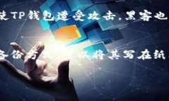 要登录TP钱包（TP Wallet），