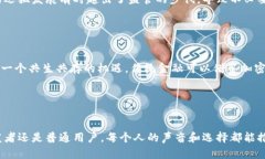 加密货币社区的影响：面