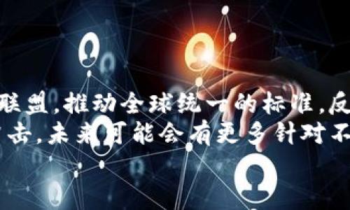 加密货币洗钱是一个复杂而又具有争议的话题，涉及金融科技、法律法规和犯罪行为的交汇。为了探讨这个话题，我们将分析加密货币的性质、洗钱的定义、相关的法律法规及其未来趋势等内容。

加密货币是什么？
加密货币是一种基于区块链技术的数字货币，不同于传统货币，它没有中央银行或政府的控制。比特币是最著名的加密货币，而随着技术的发展，各种各样的加密货币应运而生。这些数字货币的特点是匿名性、去中心化和快速的国际交易。虽然这种特性为人们带来了便利，但也为洗钱、欺诈等犯罪活动提供了土壤。

洗钱的概念
洗钱是一种非法行为，指的是将通过犯罪活动获得的资金经过一系列复杂的操作，使其看起来像是合法获得的。这通常包括三个阶段：首先是“置换阶段”，将黑色资金引入金融系统；其次是“分层阶段”，通过复杂的交易和转账来掩盖资金的来源；最后是“融合阶段”，将资金以合法形式重新引入经济活动中。加密货币的匿名性使得洗钱活动变得更加难以追踪和监管。

加密货币洗钱的方式及案例
加密货币洗钱的方式主要包括：
ul
    listrong混币服务：/strong这是一种通过将数字货币混合在一起来隐藏交易来源的服务。用户将自己的加密货币发送到混币服务，然后接收相同数量的不同来源的加密货币，从而使交易变得难以追踪。/li
    listrong通过交易所将加密货币兑换为法币：/strong许多合法的加密货币交易所允许用户将其加密货币兑换为法定货币，这为洗钱提供了便利。/li
    listrong使用匿名币：/strong一些专为隐私设计的加密货币，如门罗币（Monero）和Zcash，提供更强的匿名性，使得追踪变得更加困难。/li
/ul
在过去的几年中，已经出现了多个因加密货币洗钱而受到法律制裁的案例。例如，某个国际犯罪团伙通过比特币进行贩毒活动，然后使用匿名币进行洗钱操作，最终成功将这些资金转入合法经济中，虽然最终被执法部门逮捕，但这个案例揭示了加密货币在犯罪活动中的潜在风险。

法律法规的现状
针对加密货币洗钱的问题，各国的监管政策差异较大。许多国家已经开始采取措施，加强对加密货币交易的监管。欧洲和美国等地区的监管机构正在努力构建法规框架，以便更有效地监控和打击加密货币相关的犯罪活动。
在美国，《银行保密法》(BSA)要求金融机构包括加密货币交易所必须对可疑交易进行报告。这些机构需要注册为“货币服务业务”(MSB)，并遵守反洗钱法规（AML）以及客户尽职调查（CDD）要求。
而在欧洲，反洗钱指令（AMLD）也扩展了对加密货币提供者的要求，确保他们遵守相应的法规。在亚洲，一些国家如新加坡和日本相对友好，愿意接受加密货币，但同时也对相关交易进行严格监管。

未来加密货币洗钱的趋势
随着技术的不断进步，加密货币的洗钱方式也在不断演化。未来，我们可能会看到更多基于区块链的追踪技术的出现，以便更好地识别和追踪潜在的洗钱活动。例如，许多公司正在开发基于人工智能的监控系统，以识别异常交易模式。
同时，各国之间的合作也在加强，FATF（金融行动特别工作组）等国际组织正致力于制定全球统一的标准，推进对加密货币的有效监管。这种趋势不仅有助于打击洗钱犯罪，也将为合法的加密货币活动提供更清晰的法律框架。

结论
加密货币洗钱是一个复杂且发展迅速的问题，涉及的领域包括法律、技术以及国际合作等。尽管加密货币的匿名性为洗钱提供了便利，但各国的监管措施正在不断加强。面对这种情形，永远保持警惕和敏感是非常关键的。无论如何，随着技术的发展和法律框架的完善，未来的加密货币交易将会更加规范化，这对于打击洗钱犯罪将有不可估量的意义。

可能相关的问题
h41. 在什么情况下加密货币交易会被认为是洗钱？/h4
加密货币交易会被认为是洗钱的情况通常包括，但不限于：
ul
    li交易者故意隐瞒资金的真实来源，例如通过使用混币服务。/li
    li通过交易所频繁进行小额交易来制造交易的复杂性，从而掩盖资金的来源。/li
    li使用匿名币进行交易，从而使资金流动变得不可追踪。/li
/ul
真心认为，只要这些行为是出于隐瞒资金来源的目的，就会被法律视为洗钱。在这个高度监管的时代，维持合规性是每个加密货币用户的责任。

h42. 加密货币的监管未来将如何演变？/h4
加密货币的监管未来将可能朝着更加透明和严格的方向演变。一方面，随着洗钱和欺诈行为的全球化，国际合作显得愈加重要。各国可能会在跨国监管上形成更紧密的联盟，推动全球统一的标准，反映出对加密货币行业的重视。
另一方面，技术的发展将为监管提供新的手段，例如区块链分析等工具的应用，有助于追踪资金流动情况。同时，政策制定者也越来越重视加密货币对金融体系带来的冲击，未来可能会有更多针对不同类型加密资产的细分监管政策出台。
整体来看，未来的加密货币监管将会成为金融行业的一个重要组成部分，衷心期待这一领域的健康发展，有效平衡创新和安全风险。