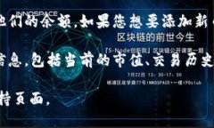 要查询TP钱包中的币种，您