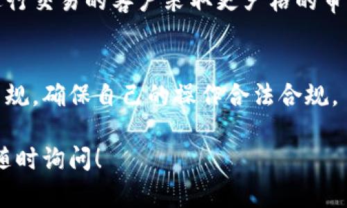 加密货币在各国和地区的法律和政策上确实存在不同的限制。这些限制主要涉及以下几个方面：

### 1. 法律地位和监管框架
各国对加密货币的法律地位并不一致，有的国家将其视为合法的金融资产，而有的国家则完全禁止其交易和使用。例如，中国在2021年重申了对加密货币交易的严格限制，并对相关活动进行了打击，而在美国，加密货币的合法性因州而异。

### 2. 反洗钱和合规要求
为了防止洗钱和其他金融犯罪，许多国家要求加密货币交易所和钱包提供商遵守反洗钱(AML)和了解你的客户(KYC)的规定。这要求这些公司记录客户的信息，并在交易达到一定金额时上报给相关的金融监管机构。

### 3. 税务问题
加密货币的交易和投资通常会引发税务问题。在许多国家，加密货币被视为资产，交易时可能需要缴纳资本利得税。从税务角度看，一些国家要求投资者报告其加密货币的持有情况和交易收益，这对普通投资者来说则是一种负担。

### 4. 使用限制
一些公司和平台限制或禁止使用加密货币进行支付。例如，某些大型金融机构可能会对使用加密货币进行交易的客户采取更严格的审核措施，甚至拒绝相关的服务。

### 总结
加密货币的未来发展将受限于各国的法律政策，因此，想要参与这个市场的投资者需要时刻关注相关法规，确保自己的操作合法合规。

如果您有兴趣了解更多关于加密货币的具体限制、法律变化，以及如何在这些法规框架内进行投资，请随时询问！