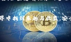 要在TP钱包中购买以太坊（