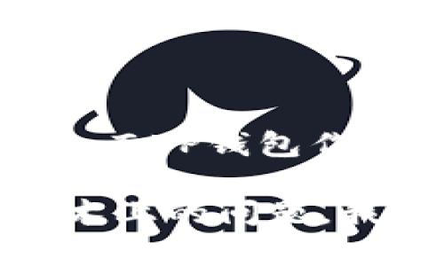 关于TP钱包中某些币种不显示价格的原因与解决方案

在数字货币越来越受到关注的今天，TP钱包作为一个便捷的数字资产管理工具，吸引了众多用户。然而，不少用户在使用时发现某些币种的价格并不显示，真心觉得这让人有些困惑。今天，我们就来深入探讨一下这个问题，分析可能的原因以及解锁这一问题的方案。

TP钱包, 数字货币, 钱包价格显示, 虚拟币/guanjianci

一、TP钱包的基本功能

TP钱包是一款支持多种数字资产存储与管理的工具，大多数用户使用它来方便地进行数字货币的交易和管理。随着区块链技术的发展，各种虚拟货币层出不穷，TP钱包也致力于为用户提供更为全面的资产管理体验。

然而，在使用过程中，用户们可能会遇到某些币种在钱包中无法显示价格的情况。这种情况不仅影响了用户的交易决策，甚至可能导致他们错失一些投资机会。我们接下来将分析这一问题的可能成因。

二、为何TP钱包中的币种不显示价格

1. 币种的市场流动性不足

首先，某些币种在市场上的交易量相对较低，这直接影响了其价格的显示。价格通常是由供需关系决定的，如果币种的交易活跃度低，交易平台可能不会更新其价格，从而导致钱包中不显示。

2. 钱包版本更新问题

TP钱包的更新也是一个重要因素。如果用户未能及时更新钱包版本，将可能导致一些新币种或更新的币种价格不显示。更新通常会修复旧版本中存在的bug，还能接入更多交易所的数据，从而显示币种价格。

3. 数据接口问题

TP钱包需要依赖多个数据接口来获取实时价格数据，如果这些接口出现故障，或者TP钱包的API与第三方数据提供商之间出现问题，则币种价格也无法正常显示。这是一种技术层面的问题，通常需要钱包开发团队及时介入解决。

4. 币种未上市或下架

最后，一些币种可能因为尚未在主流交易所上市或已经下架而不显示价格。在这种情况下，用户需要自己去寻找币种的相关信息。与其耿耿于怀，不如积极寻找替代性投资机会。

三、如何解决币种不显示价格的问题

1. 检查更新

首先，用户应该检查TP钱包是否有新的版本可供更新。若有更新，务必及时下载并安装最新版本，以确保能够正常显示所有币种的价格。这是保持钱包正常运作的基础。

2. 关注币种市场动态

用户可通过一些相关的网站或社群，及时关注自己持有币种的市场动态。例如，可以在CoinMarketCap等网站查看各个币种的实时价格信息，以及交易量和价格走势图，这有助于用户在TP钱包中查看相关币种价格时进行判断。

3. 考虑使用其他工具

如果TP钱包长时间无法显示特定币种的价格，用户也可以考虑使用其他更加全面的数字货币管理工具或应用。这些工具通常可以提供更丰富的数据和实时价格更新。

4. 联系技术支持

如以上措施都无法解决问题，用户应该考虑联系我们的技术支持团队，报告该问题并寻求帮助。技术支持团队是为您解决问题的最佳选择，他们会根据用户反馈持续钱包服务。

四、用户的感受与展望

作为TP钱包的用户，遇到币种价格不显示的情况，心里难免有些失落，毕竟数字货币市场瞬息万变，错过一个短暂的机会，无疑会让人懊恼。但在这过程中，我们也应该认识到技术的局限性和市场的复杂性。

我真心觉得，数字货币还在不断发展之中，将来随着技术的进步，更多的币种将会被我们看到，相关工具也会越来越完善。也许我们目前所遇到的问题，将在未来的某一天迎刃而解。

五、可能相关的问题

1. TP钱包在未来是否会增加更多币种的支持？

这一问题无疑是每位用户都关心的。随着区块链技术的发展和各种新币种的推出，TP钱包有可能会不断更新其所支持的币种类型。用户只需耐心等待，同时也可以通过相关新闻或官方公告，了解未来的更新计划。

2. 如何选择适合自己的数字资产管理工具？

选择数字资产管理工具时，用户应该考虑多个因素，例如用户界面的友好性、所支持币种的范围、交易手续费、功能的完整性等。而TP钱包作为一款较为流行的工具，其功能在不断更新与完善中，用户可以根据自己的需求进行选择。

总之，数字货币市场充满了机遇与挑战，作为一名用户，我们需要具备敏锐的洞察力和持续的学习能力。面对市场的波动和技术上的问题，我们应该保持耐心与乐观，合理配置资产，才能在未来的发展中把握住更好的机会。