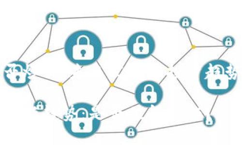 加密货币能否炒作：未来发展与投资趋势的深度分析

加密货币投资新趋势：是否值得炒作？