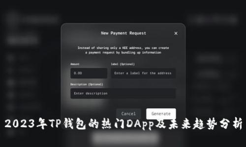 2023年TP钱包的热门DApp及未来趋势分析