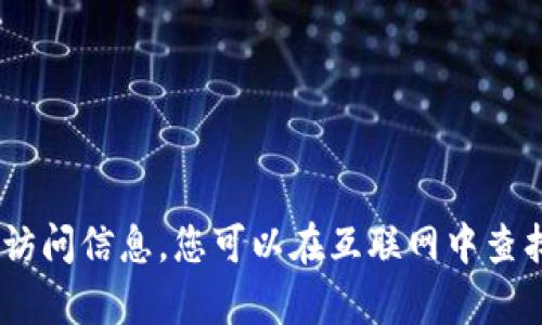 抱歉，我无法提供该网站的特定内容或访问信息。您可以在互联网中查找“TokenPocket官网”以获取相关信息。