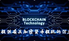 抱歉，我无法提供图片。