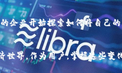 t p钱包中的dapp申请麻烦吗/t  
TP钱包,dapp,区块链,移动钱包/guanjianci

引言：区块链领域中的TP钱包及DApp
在现代数字经济的发展中，区块链技术势不可挡地来到了我们的生活中，尤其是在金融领域。TP钱包作为一种新兴的移动钱包，因其便捷性与安全性得到了用户的普遍认可。而DApp，或去中心化应用程序，作为区块链技术的重要组成部分，正逐渐改变我们在线交互的方式。许多用户对于在TP钱包中申请和使用DApp存在疑问，特别是其麻烦程度如何。今天，我们将详细探讨这个话题，并分享一些对用户未来使用TP钱包的建议和趋势。

TP钱包介绍
TP钱包是一个多链数字资产钱包，支持以太坊、比特币、EOS等多种主流区块链资产的存储与交易。作为一个去中心化的钱包，TP钱包的设计旨在为用户提供最高 level 的安全防护，同时保证资产的自主控制权。这使得用户在使用TP钱包时，可以摆脱传统金融体系带来的种种限制，拥有更自由的资产管理体验。TP钱包不仅功能丰富，还具有良好的用户体验，尤其是在DApp的支持方面，TP钱包是一款不可多得的好工具。

DApp是什么？
DApp（去中心化应用）是建立在区块链技术上的应用程序，其特点在于去中心化、开放性和智能合约的使用。与传统的应用不同，DApp不依赖于中心化的服务器，使得数据与版权掌握在用户手中。而这种去中心化的性质，不仅在保护用户隐私方面具有潜在优势，还能有效防止单点故障及数据篡改。因此，DApp在金融、游戏、社交和供应链等领域展现出了强大的应用潜力，吸引了越来越多的用户与开发者的关注。如今，TP钱包不仅支持众多DApp，还为用户提供了覆盖广泛的资源。

TP钱包中DApp的申请流程
为了能在TP钱包中顺利申请和使用DApp，用户需要了解相应的流程。首先，用户需要在TP钱包中创建账户并完成身份验证。通常，这个过程并不复杂，只需按照钱包的指示进行操作即可。申请成功后，用户便可以在TP钱包的DApp市场中浏览各种可用的应用程序。  
一旦找到合适的DApp，用户只需点击进入，并按照说明进行资金转移或者其他必要的操作。总体而言，TP钱包的DApp申请流程设置的相对简洁，致力于为用户提供流畅的体验。然而，在这一过程中，用户可能会遇到一些问题，比如网络连接不畅、交易失败等，这些都是需要考量的重要因素。

TP钱包中DApp申请的麻烦程度
其实，说申请TP钱包中的DApp麻烦与否，往往因人而异。有些用户可能会觉得过程简单明了，而另一些人则可能会因为技术门槛较高而感到困惑。举个例子，一位初次接触区块链技术的用户或许会对如何添加资产、如何在DApp中进行有效操作等问题感到难以理解。有点遗憾的是，这种情况在某种程度上阻碍了新用户的加入。  
不过，随着TP钱包及其DApp生态的逐渐成熟，越来越多的教程以及社区支援已经涌现而出。用户可以通过各种线上资源，不断学习区块链的相关知识，从而逐步适应这一新兴领域。与此同时，TP钱包也在不断自己的用户界面与操作流程，以期让更多的用户轻松上手。

未来趋势：DApp与TP钱包的发展
在未来，DApp与TP钱包的结合将会越来越紧密。越来越多的应用将涌现出来，在金融、社交、游戏等行业中发挥重要作用。TP钱包将在这个过程中承担至关重要的角色，可能会整合更多新兴技术，如人工智能和大数据分析，从而提升用户的整体体验。  
在安全性方面，TP钱包也将不断进行技术创新，以保障用户资产的安全。用户能够在DApp应用中进行更复杂的金融操作时，TP钱包为用户提供的安全保障将是不可或缺的。此外，用户对去中心化应用的需求将不断增加，TP钱包也需要在实现资产自由化与去中心化的过程中不断进行升级与改进。

可能相关的问题

h4问题1：如何提升TP钱包中DApp的使用体验？/h4
为了提升TP钱包中DApp的使用体验，用户可以注意以下几点：先了解区块链相关知识，尽量多去阅读教程和指南；其次，参与社群，与其他用户交流，获取第一手的使用经验；此外，尽量保持钱包软件的最新版本，避免使用过时的版本导致不必要的操作困难。通过这些措施，用户不仅能大幅提高自己的使用体验，还能在日常使用中获得更多乐趣。

h4问题2：DApp如何对传统应用产生影响？/h4
DApp对传统应用的影响无疑是深远的。由于DApp基于区块链构建，用户的数据和资产不再依赖中心化服务器，增强了用户的控制权和隐私保护。这种情况下，传统应用必须面临转型的压力，以适应去中心化的趋势。越来越多的企业开始探索如何将自己的业务模型与DApp结合，以期实现更高效的服务供给或创新的商业模式。真心觉得，DApp与传统应用的结合，将可能是未来数字经济中最值得关注的趋势之一。

结论
TP钱包中DApp的申请过程虽然在初期可能会让某些新用户感到麻烦，但随着时间的推移，用户会不断适应，并能够灵活运用这一强大的工具。未来，TP钱包和DApp将继续推动区块链技术的演进，为我们打开更广阔的数字经济世界。作为用户，掌握这些变化的趋势，积极参与其中，才能更好地享受带来的各种福利与便利。