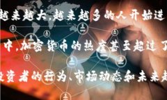 根据不同机构和研究，关