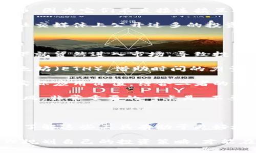 随着加密货币的迅速发展，各种应用程序（app）应运而生，帮助用户更方便地进行加密货币的交易、管理和投资。在这篇文章中，我们将探讨一些知名的加密货币应用程序，以及它们各自的特点和功能，以帮助用户选择最适合他们需求的工具。

1. 加密货币交易所应用

交易所应用程序是加密货币市场上最常见的工具之一。这类应用允许用户快速、安全地购买、出售和交易各种加密货币。以下是一些最受欢迎的交易所应用：

ul
    listrongCoinbase/strong: 作为最受欢迎的加密货币交易平台之一，Coinbase 提供了简单易用的界面，适合新手使用。用户可以轻松地区分不同的加密货币，并通过银行转账或信用卡进行购买。/li
    listrongBinance/strong: Binance 是全球最大的加密货币交易平台之一，为用户提供了丰富的交易对和高度的流动性。它支持各种类型的交易，包括现货交易、期货交易等。对于有经验的交易者来说，它是一个非常强大的工具。/li
    listrongKraken/strong: Kraken 是一个以安全性和稳定性著称的交易平台。它提供多种加密货币的交易，并有轮流交易、法币交易等多种选项，适合中高级用户。/li
/ul

2. 钱包应用

除了交易所，钱包应用则是用于存储、管理和转账加密货币的重要工具。用户可以选择热钱包（在线钱包）或冷钱包（离线钱包）来存储他们的数字资产。下面是一些推荐的钱包应用：

ul
    listrongExodus/strong: Exodus 是一款用户友好的多币种热钱包，提供了一种直观的方式来管理加密货币。用户可以轻松查看他们资产的实时价值，并进行快速交换。/li
    listrongTrust Wallet/strong: Trust Wallet 是一个官方的以太坊钱包，支持多种ERC-20和 BEP-20币种。它强调用户的隐私安全，用户对自己的私钥完全拥有控制权。/li
    listrongLedger Live/strong: 如果你对安全性有较高的要求，可以选择使用 Ledger 的硬件钱包配合 Ledger Live 应用。虽然相比于热钱包，它的使用会更加复杂，但安全性高得多。/li
/ul

3. 价格追踪和市场分析应用

了解市场动态以及加密货币的价格波动对投资者来说至关重要。这类应用帮助用户追踪加密货币的实时价格，以及提供市场分析。推荐的应用包括：

ul
    listrongCoinMarketCap/strong: CoinMarketCap 提供了加密货币市场的实时数据，用户可以查看不同币种的价格、市场容量以及交易量等。它是投资者了解市场的必备工具。/li
    listrongBlockfolio/strong: Blockfolio 是一款资产管理应用，用户可以按自己的投资组合监控价格变动，设置价格提醒以便及时反应市场波动。/li
/ul

4. 社交和学习应用

加密货币的快速变化意味着投资者必须不断学习和适应。社交和学习类的应用可以提供交流平台和教育资源：

ul
    listrongTwitter/strong: 虽然它不是专门的加密货币应用，但 Twitter 成为了加密货币社区的重要交流平台。用户可以关注各类加密货币的开发者和投资者，获取最新的行业动态和见解。/li
    listrongReddit/strong: Reddit 的许多社区针对加密货币进行了深度讨论，用户可以在这里发现大量的信息和建议，适合那些希望深入理解加密市场的人。/li
/ul

5. 可能遇到的问题

在使用加密货币应用时，用户可能会面临一些常见的问题。以下是两个相关的问题及其详细解答。

h4问题1: 如何保障我的加密货币安全？/h4

真心觉得，加密货币的安全性问题是每个投资者都不容忽视的。首先，使用强密码非常重要，避免使用显而易见的密码，并定期更换。此外，使用双重认证(2FA)是增加安全性的好方法。

在选择钱包时，尽量选择知名度高且具有良好用户评价的钱包应用。如果可能，使用冷钱包来存储长时间不用的加密货币，因为它们不直接连接互联网，自然更难受到黑客攻击。

定期检查交易记录和账户活动也是一个好习惯，如果发现任何异常立即与应用支持联系。保护个人信息不泄露，避免在社交媒体上公开过多的投资信息，保持低调，会大大降低被攻击的风险。

h4问题2: 如何选择合适的加密货币投资策略？/h4

在众多的投资策略中，选择适合自己的投资策略可能是困难且复杂的。有点遗憾的是，很多新手在没有充分研究的情况下就贸然进入市场，导致投资损失。

首先，了解自己的风险承受能力是关键。如果你是个风险厌恶者，可以选择长期持有一些主流币种，如比特币（BTC）或以太坊（ETH），借助时间的力量来对抗市场波动。

另外，技术分析和基本面分析都是有效的投资工具。技术分析侧重于研究历史价格走势，而基本面分析帮助理解项目的实际应用价值。结合二者的分析，定期调整投资组合，可以更加稳健地应对市场变化。

对于那些喜欢短期交易的人，了解市场趋势、新闻动态将是获得收益的关键。但是要确保自己严格控制风险，不要盲目跟风。非常重要的一点是，不要投入超过自己承受能力的资金，保持理智的投资心态。

总结

加密货币应用种类繁多，各自功能特色鲜明，不同的用户可以根据自己的需求进行选择。无论你是新手还是资深投资者，了解这些工具有助于更好地管理和使用加密货币。透过这些应用，用户不仅能够便捷地进行交易，还能够加强对市场的认识，提升自身的投资能力。

加密货币市场在不断变化，保持学习和适应能力将是你在这一领域获得成功的关键。最重要的是，保持耐心和理智，合理规划自己的投资策略，才能在这个充满机遇的领域获得可观的收益。