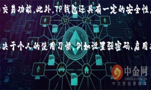 当面对苹果设备无法下载TP钱包的问题时，许多用户可能都会感到困惑和沮丧。作为一种流行的数字货币钱包，TP钱包因其便捷的功能吸引了众多用户。如果你正面临这个问题，请不要担心，本文将为你详细讲解几种可能的解决办法，并帮助你理解如何提高下载成功的几率。

检查设备兼容性
首先，你需要确认你的设备是否兼容TP钱包。苹果手机和iPad的操作系统版本是否是最新的，通常适用于TP钱包的版本要求是iOS 9.0或更高版本。你可以通过以下步骤检查你的设备和系统版本：
ul
    li打开“设置”应用。/li
    li点击“通用”。/li
    li选择“关于本机”，在这里你就可以看到当前的iOS版本。/li
/ul
如果你的设备版本过低，可以尝试更新到最新版本。为了更新，请返回到“设置”，选择“软件更新”，然后按照指示操作。

查看App Store的地区设置
如果你的设备兼容，但仍然无法下载TP钱包，建议检查你的App Store地区设置。有时候，TP钱包可能在某些地区的App Store中不可用。你可以按照以下步骤更改地区设置：
ul
    li打开“设置”应用。/li
    li点击你的Apple ID，选择“查看Apple ID”。/li
    li在“账户设置”中，点击“国家/地区”。/li
    li选择“更改国家或地区”，选择一个支持TP钱包的地区，比如美国或新加坡。/li
/ul
更改地区可能需要提供新的付款信息，确保你有相关信息准备好。

检查网络连接
有时候，网络问题也会导致无法下载应用。确保你的设备连接到稳定的Wi-Fi网络或移动数据网络。可以尝试以下步骤：
ul
    li重启你的路由器或手机。/li
    li切换Wi-Fi和移动数据，看看哪个连接更稳定。/li
/ul
如果一切正常但仍旧无法下载，可以尝试使用VPN切换到其他服务器下载，尤其是如果你在一个对某些app有限制的地区。

清除App Store缓存
如果App Store缓存过高，可能会导致下载问题。通过以下步骤清除缓存：
ul
    li打开App Store。/li
    li点击“今日”标签页。/li
    li连续点击底部的10次苹果图标，这样可以刷新App Store。/li
/ul
这个小技巧有时能有效解决应用下载的问题。

重启设备
重启设备是一种简单而有效的解决方法。很多时候，设备的小故障都可以通过重启来解决。重启后尝试再次下载TP钱包，有时就能顺利完成。

最后的选择：联系苹果支持
如果你尝试了所有方法但依然无效，或许最好选择联系Apple支持。访问Apple的官方网站或直接拨打客户服务电话，向他们说明你的问题，他们会提供适合你具体情况的解决方案。

常见问题解答
h41. TP钱包的功能是什么？/h4
TP钱包主要用于数字货币的存储和管理。它支持多种主流虚拟货币，如比特币和以太坊，并提供便捷的兑换、转账和交易功能。此外，TP钱包还具有一定的安全性，采用多重加密确保用户资产安全。

h42. TP钱包是否安全吗？/h4
在安全性方面，TP钱包采用了多种技术手段来保护用户资产，比如冷存储和加密算法。然而，用户的安全性往往也取决于个人的使用习惯，例如设置强密码、启用双重验证等。真心觉得，只有在加强个人安全措施的基础上，用户才可以真正享受到TP钱包带来的便利。

结束语，希望以上信息对你有所帮助。如果还有其他疑问，欢迎随时询问！能帮到你我真心感到高兴。