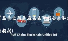 阿曼对于加密货币的态度