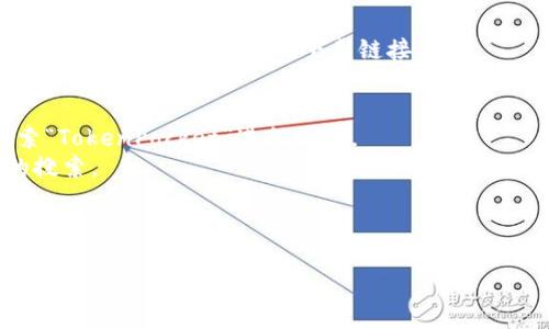 关于TokenPocket的最新下载地址，建议您到TokenPocket的官方网站或可信的应用商店进行下载，以确保安全和获得最新版本。以下是获取TokenPocket的官方信息和下载链接的步骤，供您参考：

1. **官方网站**：访问TokenPocket的官方网站（tokenpocket.pro），通常在网站上会有最新版本的下载链接。
   
2. **应用商店**：
   - **App Store**：如果您是苹果用户，可以直接在iOS的App Store中搜索“TokenPocket”进行下载。
   - **Google Play**：对于Android用户，可以在Google Play中进行相应的搜索。

3. **安全性**：切记要从正规渠道下载，以防止下载到假冒或带有病毒的应用。

如果您希望了解更多关于TokenPocket的功能、使用指南或与之相关的其他问题，请告诉我。