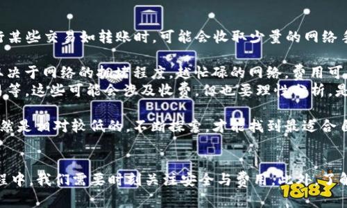 开通TP钱包可以通过几个简单的步骤来完成，以下是详细的指导。

什么是TP钱包？
TP钱包是一款加密货币钱包，专门用于存储和管理数字资产。该钱包支持多种区块链，允许用户自由进行资产的存取和转移。特别是在当前区块链技术越来越普及的背景下，使用TP钱包来管理你的数字财富，已经成为一种趋势。

开通TP钱包的步骤
如果你决定尝试开通TP钱包，下面是一些具体的步骤供你参考：

h4步骤一：下载TP钱包应用/h4
你可以从TP钱包的官方网站或应用商店（如苹果App Store、Google Play）下载该应用。下载完成后，打开应用。

h4步骤二：注册新账户/h4
在应用内，你会看到“注册”或“创建账户”的选项。点击后，系统会要求你输入一些基本信息，比如电子邮箱和密码。在这里，建议设置一个复杂密码，以确保你的账户安全。

h4步骤三：备份助记词/h4
创建账户后，TP钱包会生成一组助记词。这是一串由12个到24个单词组合而成的词组，确保把它妥善保管，因为它是恢复账户的唯一途径。请不要把助记词泄露给任何人。

h4步骤四：登录和完成设置/h4
使用你之前注册的电子邮箱和密码登录，按系统提示完成一些额外的设置。这可能包括设备识别、安全验证等步骤。

h4步骤五：充值和使用/h4
账户开通后，可以通过转账、购买等方式为TP钱包充值。你可以根据需要购买不同种类的数字资产。如需使用这些数字资产进行交易，确保了解相关的市场动态和风险。

TP钱包的未来发展趋势
随着区块链和数字货币的蓬勃发展，TP钱包也在不断进化。以下是一些未来可能出现的发展趋势：

h4更强大的安全性/h4
钱包的安全性至关重要。未来，TP钱包会不断升级其安全技术，例如，采用更先进的加密算法和多因素认证，以更好地保护用户的数字资产。

h4跨链功能扩展/h4
随着越来越多的区块链平台涌现，跨链交易的需求也在增加。TP钱包未来可能会支持更多的区块链，允许用户在不同的数字货币之间无缝转移和交易资产。

h4用户体验/h4
随着竞争的加剧，TP钱包会更加注重用户体验。预计会界面设计，简化操作步骤，让即使是刚接触数字货币的新手用户也能快速上手。

h4社区和去中心化的增强/h4
TP钱包未来可能会推动社区治理，让用户参与到产品的决策中。同时，会加强去中心化的特性，确保用户拥有更大的自主权。

相关问题探讨

h41. 如何确保TP钱包的安全？/h4
在数字资产的管理中，“安全”始终是用户最关心的问题之一。为确保TP钱包的安全，以下几点非常重要：
ul
listrong保障助记词安全：/strong这是访问你账户的钥匙，绝不能泄露给任何人。建议把助记词写在纸上妥善保存，而不是存储在电子设备中。/li
listrong定期更新密码：/strong保持账户密码的定期更新，可以有效降低被盗风险。密码应包含字母、数字和特殊字符的组合，以增加安全性。/li
listrong启用多重认证：/strong如果TP钱包支持多重验证，务必启用。这种方式可以在你登录时增加额外的安全层，防止未授权的访问。/li
/ul
真心觉得，虽然我们常常觉得开通一个钱包非常简单，但其实安全问题依然非常复杂且重要。一旦失去资产，你会感到无比遗憾。

h42. TP钱包是否收费？/h4
TP钱包的使用是否收费，取决于多种因素。通常，创建和使用TP钱包本身是免费的，但在执行某些交易如转账时，可能会收取少量的网络手续费。这些费用主要是支付给矿工，以确保交易能够迅速处理。
ul
listrong网络手续费：/strong在进行区块链交易时，通常需要支付网络交易费。这笔费用取决于网络的拥堵程度，越忙碌的网络，费用可能就越高。/li
listrong其他服务费用：/strong一些TP钱包可能会提供额外的服务，如速汇交易、加速交易等，这些可能会涉及收费。但也要理性分析，是否值得为这些服务支付额外的费用。/li
/ul
有点遗憾的是，尽管有一些收费，但相较于传统金融服务的手续费，数字货币交易的费用仍然是相对较低的。不断探索，才能找到最适合自己的数字货币管理方式。

总结
开通TP钱包不仅是进入数字货币世界的一扇窗，更是探索新经济可能性的起点。在这一过程中，我们需要时刻关注安全与费用。此外，了解市场趋势和钱包发展变化，有助于我们更好地利用这一工具，确保资产稳健增长。