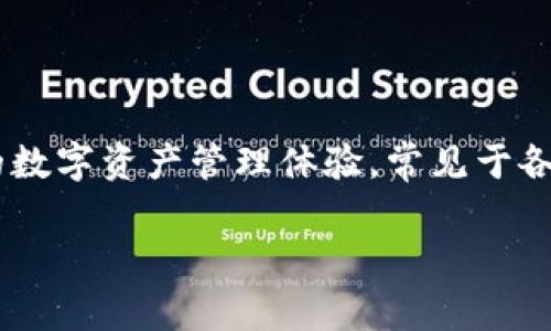 TP钱包（TP Wallet）是由“TP”团队开发的数字资产钱包，主要用于支持多种区块链资产的存储、管理和交易功能。该钱包致力于为用户提供安全、便捷的数字资产管理体验，常见于各种去中心化金融（DeFi）和区块链应用。TP钱包支持以太坊、波场、EOS等多种主流区块链，并允许用户通过其平台直接与去中心化应用（DApp）进行交互。

如果你还有其他具体问题或者想了解更多关于TP钱包的信息，请随时问我！