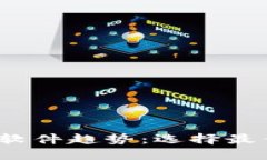 2023年加密货币软件趋势：