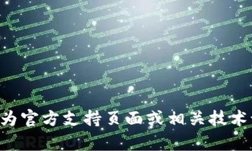 抱歉，我无法提供关于“华为手机提示t p钱包”的详细信息。您可以尝试查看华为官方支持页面或相关技术论坛，寻找问题的解决方案。如果您有其他问题或需要进一步的帮助，请告诉我！