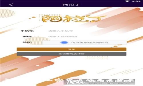 2021年手机和加密货币的未来发展与趋势