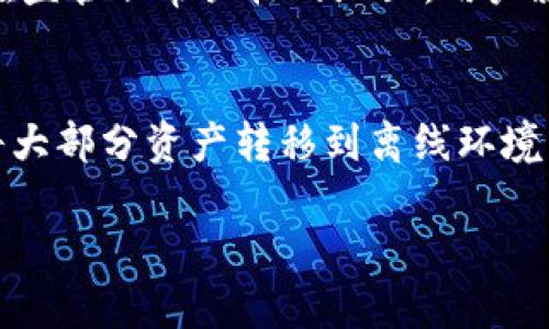 关于TP钱包是否会被监控的问题，涉及到加密货币的隐私性和安全性，其实这是很多用户都关注的话题。随着数字资产的兴起，越来越多的人开始使用TP钱包等加密货币钱包来管理他们的资产。那么，TP钱包会被监控吗？以下将对此进行详细探讨。

1. TP钱包的基本概念
TP钱包，全称为