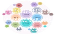 t p钱包是去中心的吗/t  去