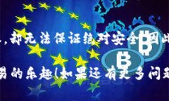 要将mdex（或任何去中心化