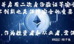   欧洲加密货币业务的未来