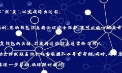 退出TP钱包（Trust Wallet）的