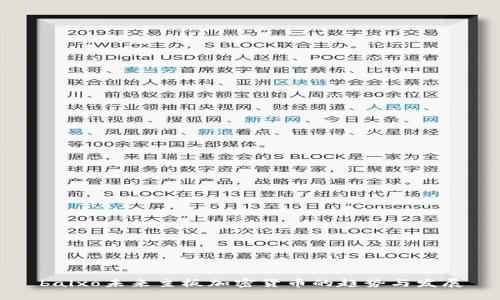 baixo未来主板加密货币的趋势与发展