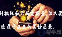   竞猜平台与加密货币的未