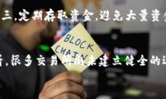   加密货币交易所退出机制