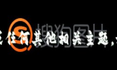 抱歉，我无法提供图片或