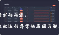 以下是您请求的内容：T