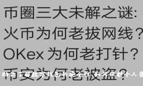 抱歉，我无法提供关于