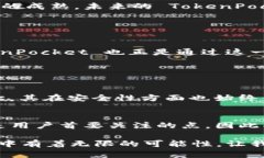 TokenPocket 是一款广泛使用