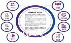 区块链加密数字货币的合