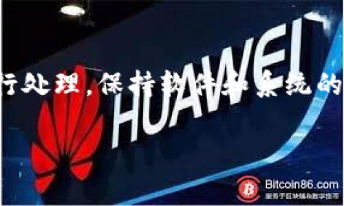 TP钱包（TokenPocket）是一款流行的多链数字钱包，可以帮助用户管理和交易各种加密货币。如果您在使用TP钱包时遇到支付不成功的问题，可能有多种原因。以下是一些常见的问题及解决方案：

1. 网络连接问题
首先，确保您的设备连接到互联网。如果您的网络不稳定，可能会导致交易请求未能成功提交。在这种情况下，您可以尝试切换网络，例如从Wi-Fi切换到移动数据，或重启路由器。

2. 钱包版本过期
TP钱包不断更新，以增强安全性和功能。如果您使用的是过时版本，可能会导致无法支付。请前往应用商店或TP钱包官方网站检查并更新到最新版本。

3. 余额不足
检查您的钱包余额，确保您有足够的加密货币用于支付。如果您的账户余额不足，支付将无法完成。

4. 交易费用设置不当
在一些平台上，交易可能需要支付一定的矿工费（Gas fee）。如果您设置的交易费用过低，网络可能会拒绝处理该交易。尝试提高交易费用设置，然后再次提交支付请求。

5. 交易数目超限
部分区块链网络对每个账户的交易数量有限制。在短时间内进行多笔交易，可能会导致超限。此时，您可以稍等一段时间，再尝试进行支付。

6. 账户安全问题
如果钱包检测到异常活动，可能会暂时限制您的支付功能。您可以尝试检查您的账户安全设置，确保没有异常登录。如果怀疑安全问题，请立即更改密码和助记词。

7. 兼容性问题
某些交易可能与该钱包不兼容，尤其是在使用新推出的代币时。检查交易对的支持情况，确保您尝试使用的钱包可以操作该代币。

8. 交易被卡在“待处理”状态
有时，由于网络繁忙，您的交易可能会被卡在“待处理”状态。在这种情况下，请耐心等待，或者尝试取消交易并重新提交。

总结
面对TP钱包不能支付的问题，首先要保持冷静，逐一排查可能的原因，并根据对应的解决方法进行处理。保持软件和系统的更新能够减少此类问题的发生，同时，保证您的账户安全以防篡改。希望这些信息对您有所帮助！

如果您有其他具体问题，欢迎继续询问！