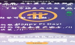 如何使用TP钱包的闪兑功能