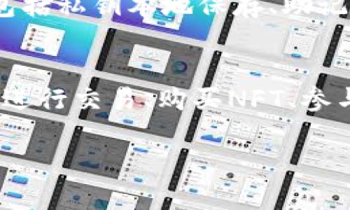 是的，TP钱包（TokenPocket）在卸载后可以重新安装。下面是一些相关的信息和步骤。

### TP钱包的重新安装指南

#### 卸载TP钱包的步骤
如果你决定卸载TP钱包，通常可以通过以下方式完成：
ul
    li在Android设备上，找到TP钱包应用，长按图标，然后选择“卸载”。/li
    li在iOS设备上，长按应用图标，选择“移除应用”, 然后确认卸载。/li
/ul

#### 重新安装TP钱包
一旦你卸载了TP钱包，如果需要重新安装，可以按照以下步骤进行：
ul
    li访问你的设备应用商店（Google Play Store 或 Apple App Store）。/li
    li在搜索框中输入“TokenPocket”或“TP钱包”。/li
    li找到官方应用，点击下载并安装。/li
/ul

### 卸载之后的数据保存
值得注意的是，在卸载TP钱包之前，请确保备份你的私钥或助记词。这是恢复你钱包内资产的关键。如果你在卸载之前没有备份，重新安装后无法找回钱包中的资产。

### TP钱包的使用注意事项
在使用TP钱包的过程中，保持私钥和助记词的安全是重中之重。在公共网络使用时，尽量避免访问敏感信息，以保护你的资产安全。

### 总结
TP钱包可以方便地卸载并重新安装，但务必在卸载之前备份你的资产信息。保持钱包应用的最新版本也有助于确保你的资产安全，享受更流畅的使用体验。

### 可能相关的问题

#### 1. TP钱包的安全性如何？
当谈到数字货币钱包，安全性总是用户最关注的问题之一。真心觉得，TP钱包为了用户的安全做了良好的设计，其采用了多重安全机制，包括私钥本地保存、助记词备份等，最大限度地保护用户的资产安全。

#### 2. TP钱包的主要功能是什么？
TP钱包不仅仅是一个存储数字资产的工具，它还支持多种区块链资产的管理，提供了去中心化应用（DApp）的访问，能够帮助用户方便地进行交易、购买NFT、参与DeFi项目等等。有点遗憾的是，部分用户可能并未充分发挥TP钱包的所有功能，但熟悉后，便能享受到数字资产管理带来的便捷与乐趣。

希望以上信息能帮助你更好地了解TP钱包的卸载和重新安装过程，也期待你在使用过程中，有任何问题随时来询问！