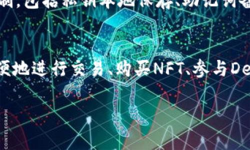 是的，TP钱包（TokenPocket）在卸载后可以重新安装。下面是一些相关的信息和步骤。

### TP钱包的重新安装指南

#### 卸载TP钱包的步骤
如果你决定卸载TP钱包，通常可以通过以下方式完成：
ul
    li在Android设备上，找到TP钱包应用，长按图标，然后选择“卸载”。/li
    li在iOS设备上，长按应用图标，选择“移除应用”, 然后确认卸载。/li
/ul

#### 重新安装TP钱包
一旦你卸载了TP钱包，如果需要重新安装，可以按照以下步骤进行：
ul
    li访问你的设备应用商店（Google Play Store 或 Apple App Store）。/li
    li在搜索框中输入“TokenPocket”或“TP钱包”。/li
    li找到官方应用，点击下载并安装。/li
/ul

### 卸载之后的数据保存
值得注意的是，在卸载TP钱包之前，请确保备份你的私钥或助记词。这是恢复你钱包内资产的关键。如果你在卸载之前没有备份，重新安装后无法找回钱包中的资产。

### TP钱包的使用注意事项
在使用TP钱包的过程中，保持私钥和助记词的安全是重中之重。在公共网络使用时，尽量避免访问敏感信息，以保护你的资产安全。

### 总结
TP钱包可以方便地卸载并重新安装，但务必在卸载之前备份你的资产信息。保持钱包应用的最新版本也有助于确保你的资产安全，享受更流畅的使用体验。

### 可能相关的问题

#### 1. TP钱包的安全性如何？
当谈到数字货币钱包，安全性总是用户最关注的问题之一。真心觉得，TP钱包为了用户的安全做了良好的设计，其采用了多重安全机制，包括私钥本地保存、助记词备份等，最大限度地保护用户的资产安全。

#### 2. TP钱包的主要功能是什么？
TP钱包不仅仅是一个存储数字资产的工具，它还支持多种区块链资产的管理，提供了去中心化应用（DApp）的访问，能够帮助用户方便地进行交易、购买NFT、参与DeFi项目等等。有点遗憾的是，部分用户可能并未充分发挥TP钱包的所有功能，但熟悉后，便能享受到数字资产管理带来的便捷与乐趣。

希望以上信息能帮助你更好地了解TP钱包的卸载和重新安装过程，也期待你在使用过程中，有任何问题随时来询问！