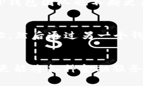   未来数字钱包趋势：TP钱包在OK链中充值USDT的便捷性与安全性探讨 / 
 guanjianci TP钱包, OK链, USDT, 数字资产 /guanjianci 

什么是TP钱包？
TP钱包（TokenPocket）是一款非常流行的数字资产钱包，支持多种区块链协议，提供了便捷高效的资产管理功能。用户可以通过TP钱包方便地进行数字货币的存储、转账和充值等操作。尤其是在用户对资产的安全性越发关注的当下，TP钱包以其多重安全机制和用户友好的界面吸引了大量的用户。

OK链的崛起
继比特币、以太坊后，越来越多的新兴区块链项目层出不穷。OK链，作为专注于金融应用的公链，有着高效的交易性能和可扩展性的优点，因此受到了市场的热捧。其独特的生态系统可以帮助用户在区块链上实现更为便捷的操作，而TP钱包恰好为OK链的用户提供了便捷的数字资产管理解决方案。

USDT的角色
在数字货币市场中，USDT（泰达币）作为一种稳定币，因其与美元的1:1挂钩而受到许多投资者的青睐。无论是进行交易、投资还是持有，USDT都提供了一种减少价格波动风险的有效方式。因此，许多用户希望能够在安全的平台上进行USDT的充值与交易，而TP钱包配合OK链，正好满足了这种需求。

TP钱包与OK链的结合
在TP钱包中充值USDT至OK链，用户只需简单几步，便可以完成操作，省去了繁琐的步骤。首先，用户需要在TP钱包中添加OK链网络，然后选择充值USDT，系统会给出详细的转账地址，确保用户在转账时的安全性。这样，无论是新手还是有经验的投资者，都能顺利进行充值，让人倍感安心。

安全性与便捷性并存
在数字资产管理中，安全性一直是用户最为关注的焦点。TP钱包采取了多重加密机制，用户的私钥始终保存在本地，不会上传至服务器，加上支持的助记词恢复功能，使得钱包的安全性得到了充分保障。与此同时，通过OK链进行的交易，因采用链下处理机制，极大提升了交易速度，降低了交易费用，让用户的交易体验更加顺畅。

未来数字钱包的趋势
在谈到数字钱包的未来时，我真心觉得，随着区块链技术的不断发展和应用场景的丰富，TP钱包以及类似的数字钱包将朝着更加智能化和安全化的方向前进。未来的数字钱包将不仅仅是资产存储工具，它们可能会融入更多的金融服务，例如贷款、理财乃至去中心化交易所等服务，让用户的体验更加多元化。这不仅仅是对技术的挑战，更是对行业服务能力的考验。

常见问题解析
h4问题一：TP钱包安全吗？/h4
这个问题其实是许多用户在考虑使用数字钱包时的首要疑虑。TP钱包的安全性确实得到了市场的认可。用户在使用TP钱包的过程中，私钥是保存在本地的，经过多重加密保护，进行安全防护。同时，TP钱包团队也不断更新钱包的安全机制，以应对行业的各种新风险。因此，我认为，TP钱包是相对安全的数字资产管理工具，但用户在使用时仍需保持警惕，妥善保管自己的私钥和助记词。

h4问题二：如何在TP钱包上充值USDT到OK链？/h4
操作其实相对简单，尽管每一步都需要认真对待。我认为，首先，你需要确保已经在TP钱包中创建了账户，并安装了最新版本的钱包应用。接下来，添加OK链网络，点击“充值USDT”，系统会给出转账地址。然后通过另一个钱包或平台将USDT转账至这个地址，最后耐心等待区块链网络的确认即可。每一个步骤都需要细心，以确保资金安全。不过说实话，过程中的一些小细节不容忽视，坚持做好每一步，就能顺利完成充值。

总结
TP钱包和OK链的结合，为用户提供了一条便捷、安全的通道来管理他们的USDT资产。未来，随着行业的不断演进，我相信会出现更加多样化的数字钱包服务，不仅能为用户提供便捷的资产管理方式，更能将各种金融服务融入其中。虽然现在我们仍在探索和学习，但我觉得未来的数字资产管理将会更加令人期待。