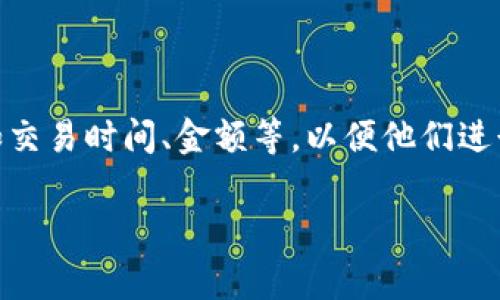 关于“t p钱包的金额会变动怎么回事”的问题，我可以根据一般的消费和电子钱包运作情况给你一些分析和解答。

### 可能原因分析

#### 1. 消费交易
首先，t p钱包的金额变动通常与用户的消费交易直接相关。每当您使用钱包进行支付时，无论是线上购物还是线下消费，钱包中的金额就会减少。这是电子钱包正常的交易流程，建议您定期查看消费记录，以了解每一笔交易的具体去向。

#### 2. 充值和提现
其次，用户可以通过各种渠道向t p钱包充值，金额的增加也会导致钱包余额的变动。此外，如果您选择提现，将钱包中的金额转出至银行账户或其他支付平台，也会造成余额减少。这种情况是使用电子钱包时常见的操作。

#### 3. 账户异常
有时候，钱包金额变动可能是由于账户被盗用或遭遇欺诈造成的。如果您注意到不明的交易记录，及时联系客服并采取必要的安全措施是很重要的。此外，保持登录信息的安全和不在公共设备上使用个人钱包，可以有效防止这类情况发生。

#### 4. 系统故障或技术问题
另外，t p钱包的系统如果出现故障，可能会导致数字显示不正确，或者暂时无法查询余额。虽然这种情况较为少见，但仍然有可能发生。通常，系统问题会在短时间内得到解决，您可以保持关注官方公告。

### 情感化表达
真心觉得，电子钱包作为一种便捷的支付方式，确实给我们的生活带来了极大的方便。但有时，看到钱包里的金额变动频繁，总会有些担心，尤其是当我对某笔交易并不太清楚的时候。我建议大家多关注自己的消费情况，并合理安排支出，这样才能更安心地使用这类钱包。

### 常见的问题

#### 问题一：如何查看我的t p钱包交易记录？
查看交易记录的步骤
您可以通过打开t p钱包的应用程序，在主页面找到“交易记录”或者“历史记录”这一选项。点击进入后，您会看到所有的消费和充值记录，通常还会显示交易的时间、金额和对方账户信息。真心觉得，定期查看交易记录是管理个人财务的一个好习惯，能帮助您及时发现不明支出，保护个人资产。

#### 问题二：如果我的t p钱包金额错误，该如何处理？
处理金额错误的步骤
若您感觉钱包中的金额出现错误，第一步是确认是否有未识别的消费，若无误，则需联系t p钱包的客服。一般来说，客服会要求您提供相关信息，比如交易时间、金额等，以便他们进行调查。非常遗憾的是，这类情况有时会影响到用户的正常使用体验，但感谢目前大多数平台都有比较细致的服务流程，能够帮助我们尽快解决问题。

最后，温馨提示大家，保持个人信息的安全，并定期检查账户信息，可以让我们在享受电子支付便捷的同时，也保障我们的财务安全。