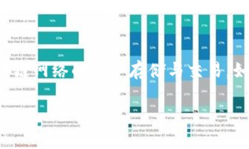 目前，TP钱包是一款常用的数字资产管理工具，支持多种区块链网络的资产存储与交易。如果你需要通过iOS设备下载TP钱包，下面是详细的步骤说明。

### TP钱包iOS下载流程详解，轻松管理你的数字资产