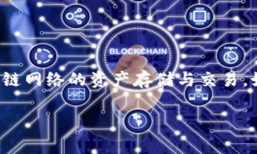 目前，TP钱包是一款常用的数字资产管理工具，支持多种区块链网络的资产存储与交易。如果你需要通过iOS设备下载TP钱包，下面是详细的步骤说明。

### TP钱包iOS下载流程详解，轻松管理你的数字资产